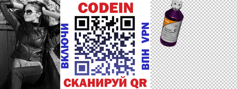 Codein Purple Drank  Асбест 
