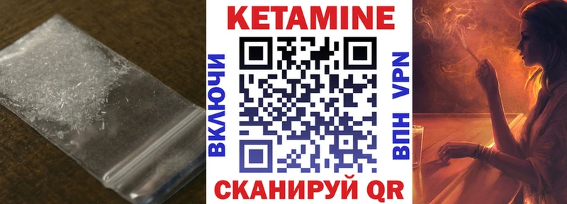 КЕТАМИН ketamine  купить   Асбест 