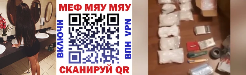 Мефедрон мяу мяу  Асбест 