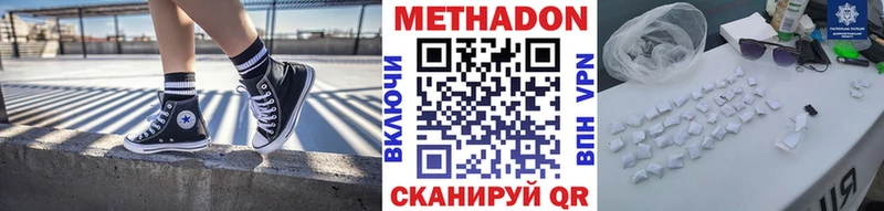 Метадон белоснежный  kraken ССЫЛКА  Асбест  где купить наркоту 